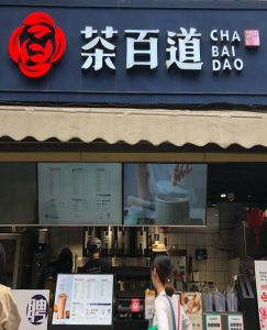 杏彩体育——上海店